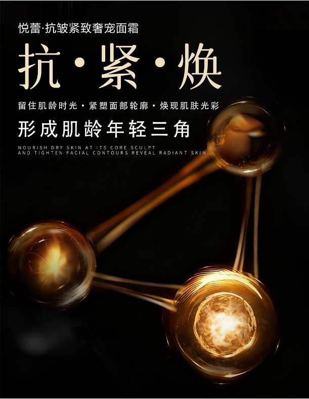 奢宠面霜-11.png