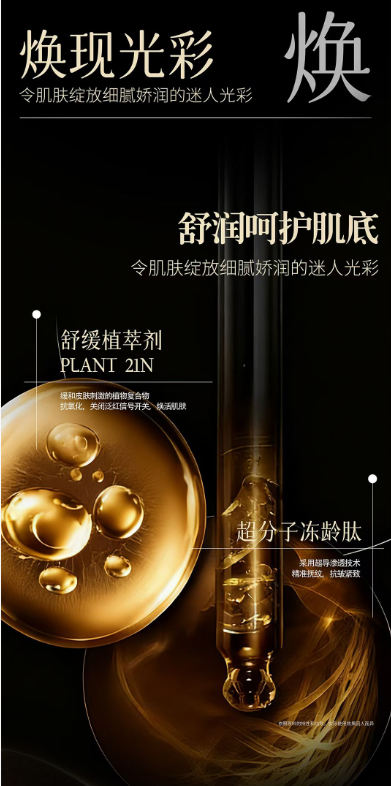 悦蕾面霜4.png