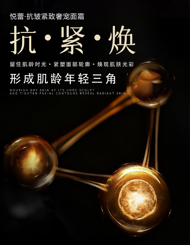 悦蕾面霜7.png