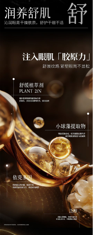 悦蕾眼霜12.png