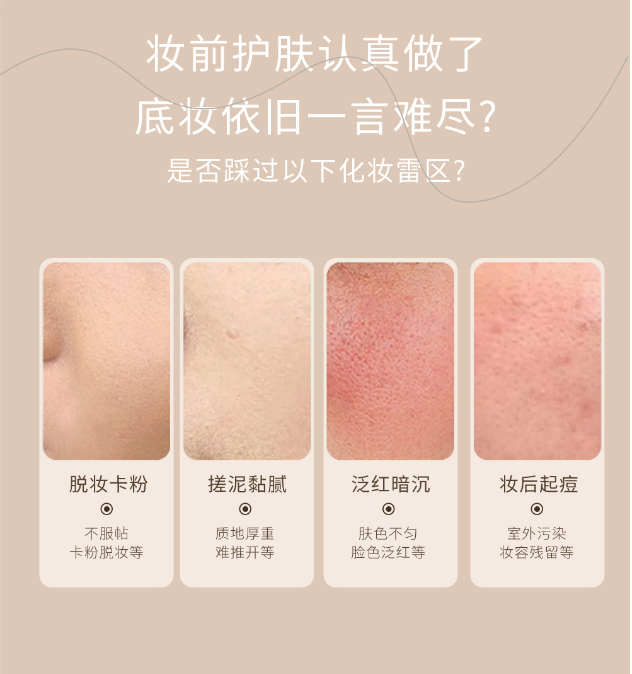 悦蕾隔离�?.png