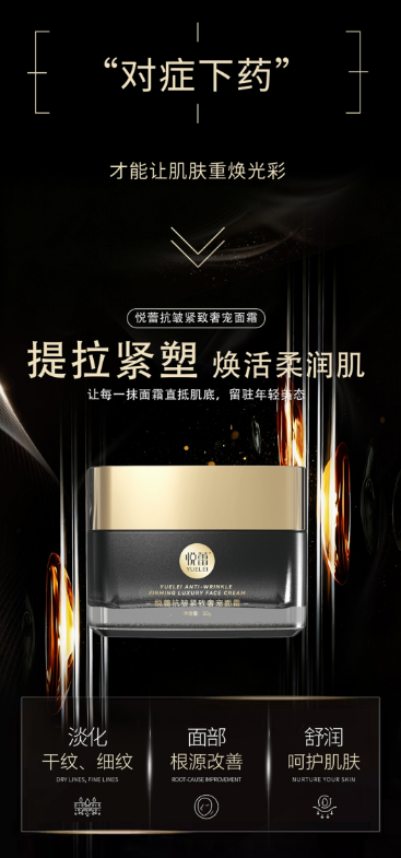 奢宠面霜-10.png