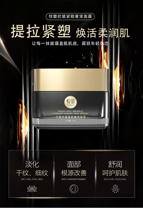 奢宠面霜-4.png