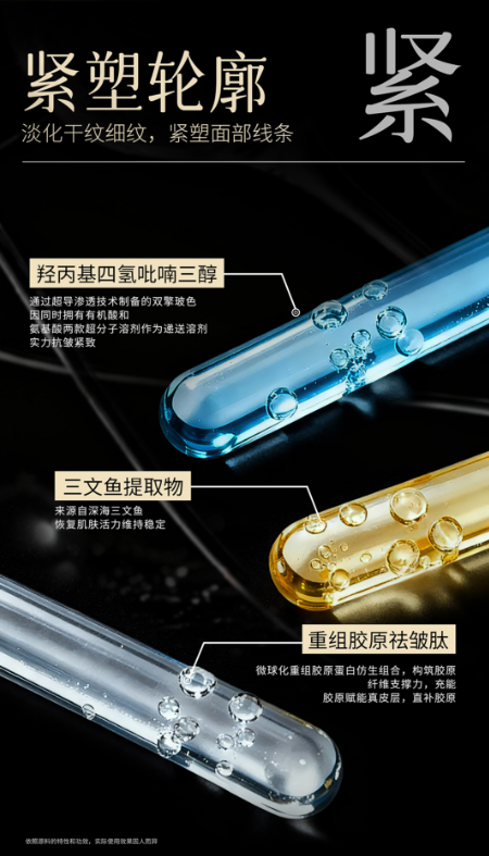 奢宠面霜-13.png