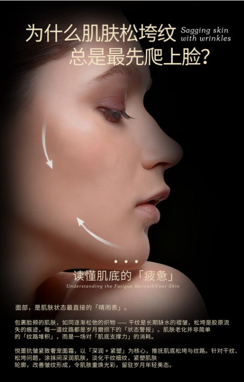 奢宠面霜-9.png