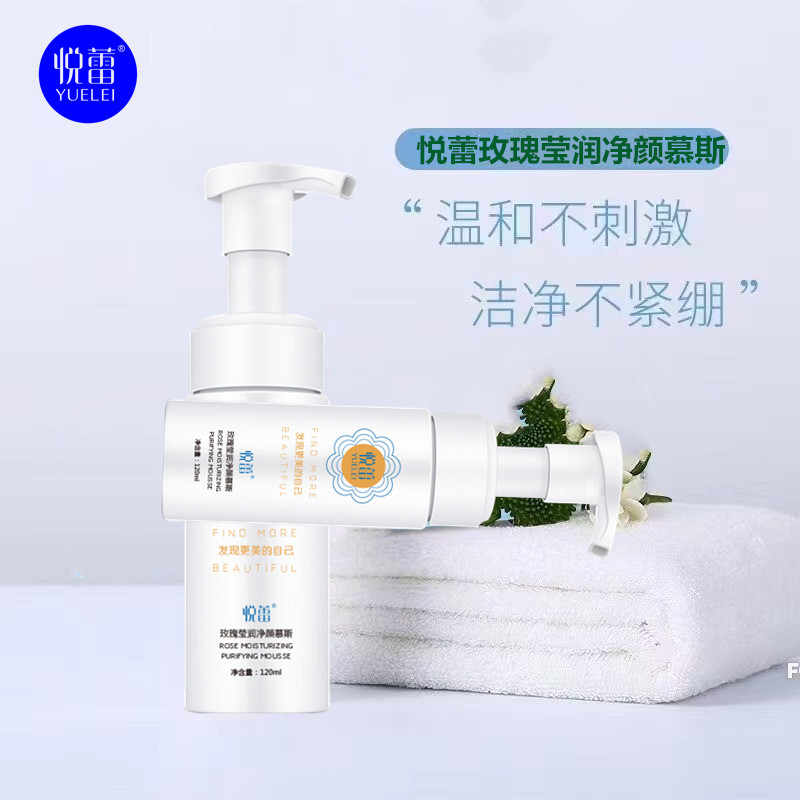 悦蕾洁面20220314180849_02.jpg