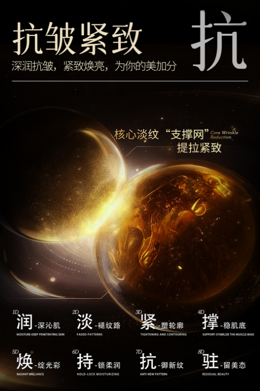 奢宠面霜-12.png