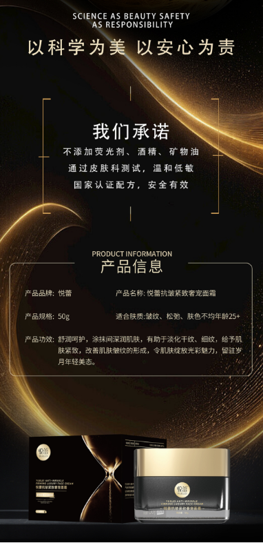 奢宠面霜-7.png