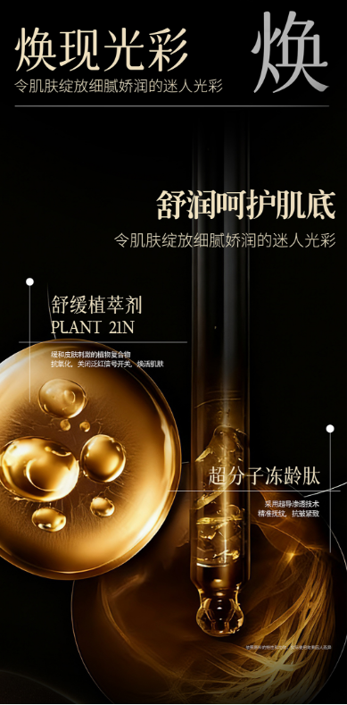 奢宠面霜-14.png