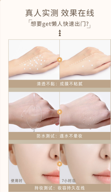 悦蕾隔离�?.png